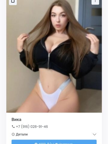 Роза